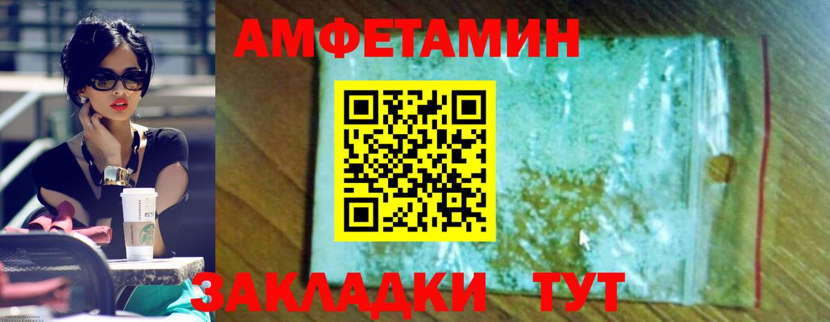 Ногинск  АМФЕТАМИН  Амфетамин  АМФЕТАМИН Розовый  Вход с VPN 