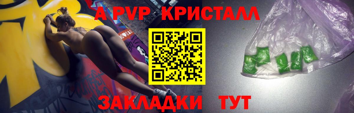Ногинск  А ПВП  Вход с VPN  купить  цена  А ПВП СК КРИС 