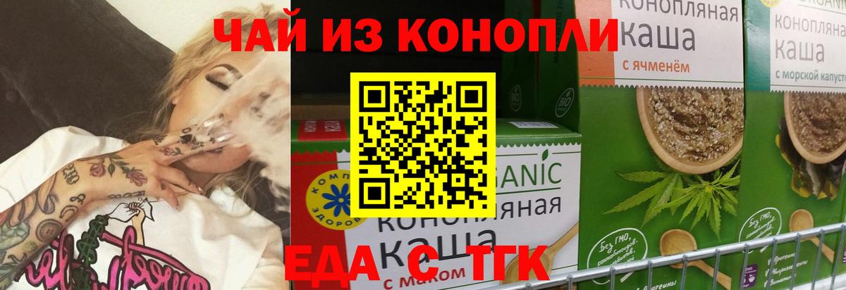 Ногинск  Cannafood марихуана  Вход с VPN 