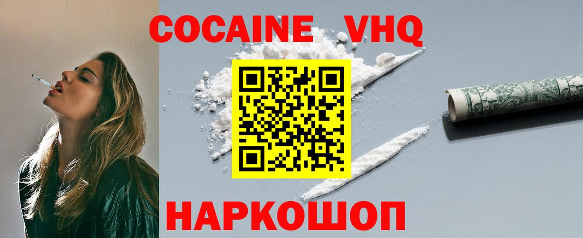Кокаин Эквадор Ногинск