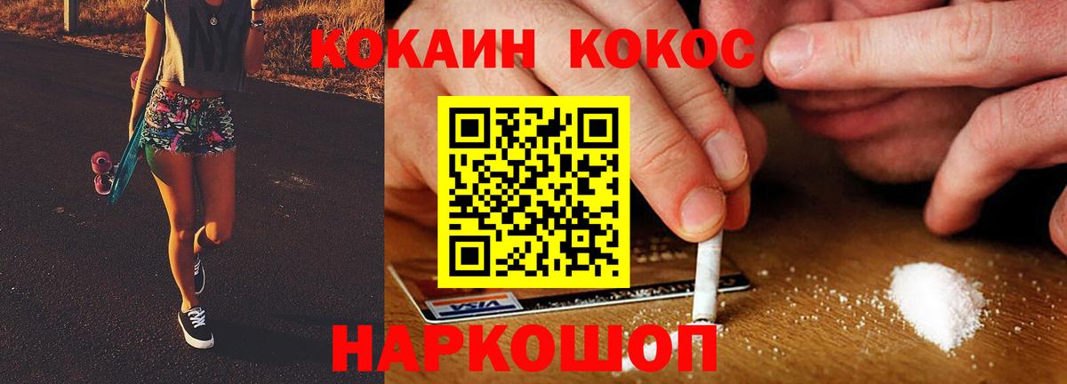 Кокаин 98%  Кокаин 99%  Ногинск  Вход с VPN 