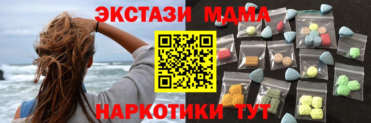 Ecstasy  Ecstasy 300 mg  ЭКСТАЗИ 250 мг  Вход с VPN  Ногинск 