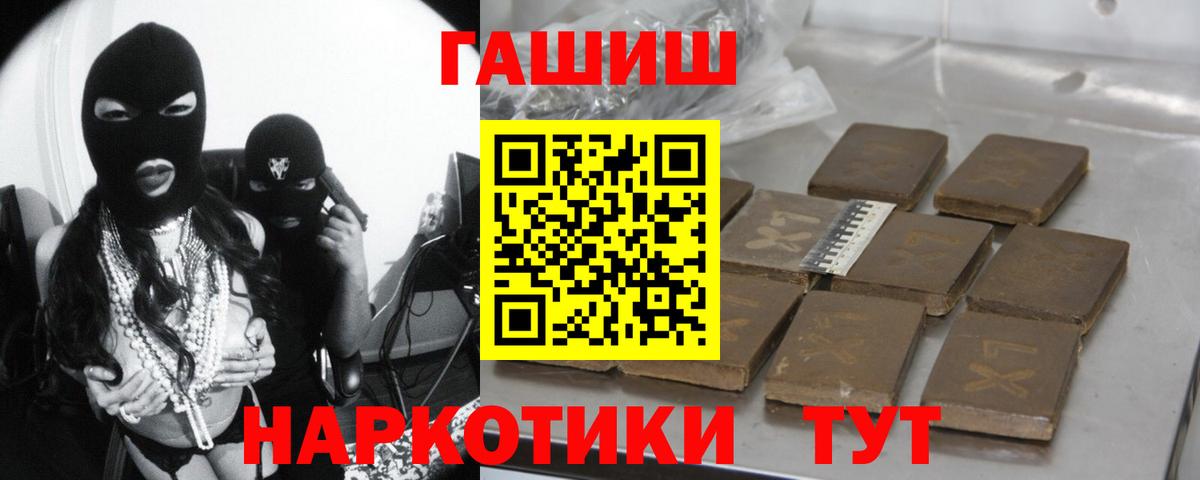 ГАШ хэш Ногинск
