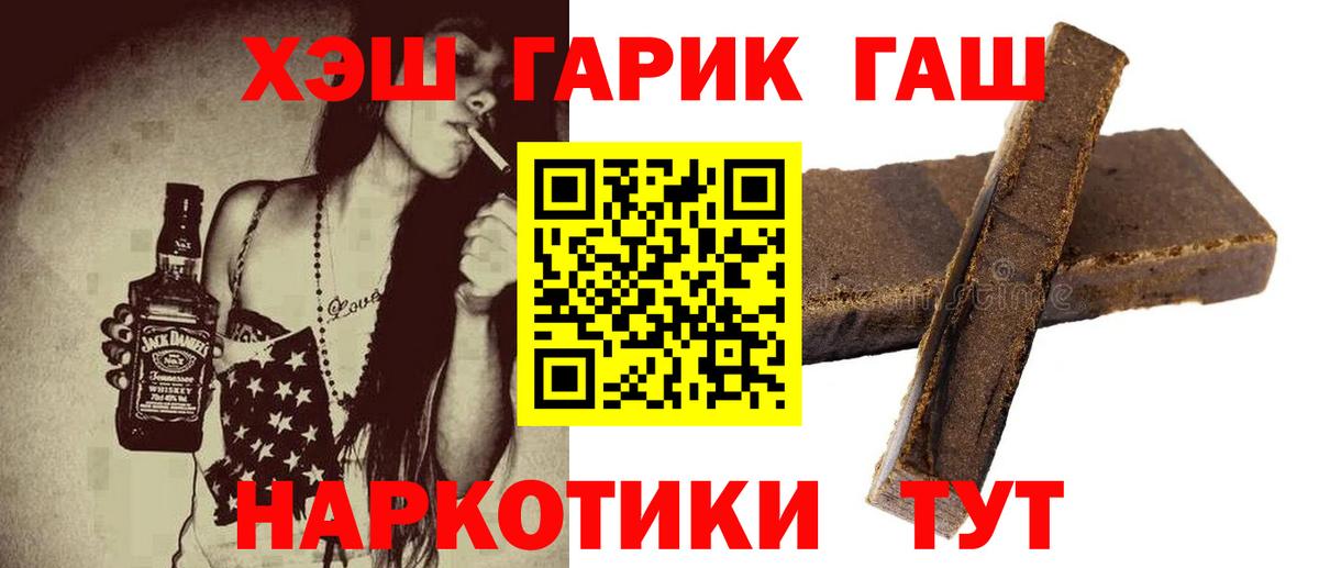 Гашиш  Вход с VPN  Гашиш гарик  Ногинск  ГАШИШ хэш 