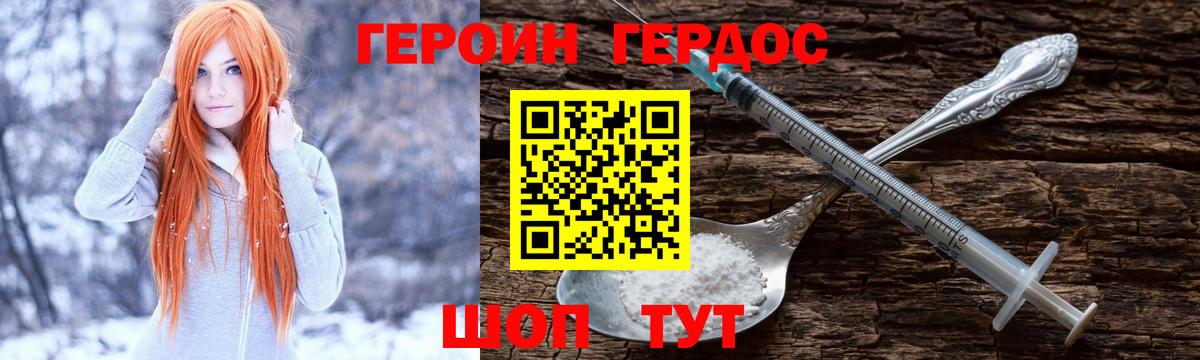 Ногинск  ГЕРОИН афганец  Вход с VPN 