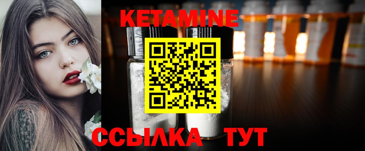 Ногинск  КЕТАМИН VHQ  КЕТАМИН VHQ  Вход с VPN 