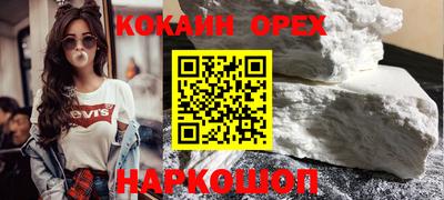 кокаин премиум Пугачёв