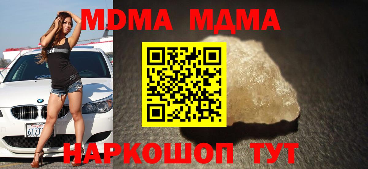MDMA кристаллы  Вход с VPN  Ногинск  МДМА VHQ 