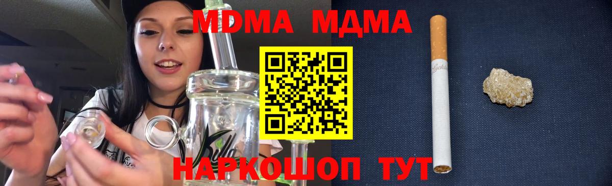 MDMA VHQ Ногинск