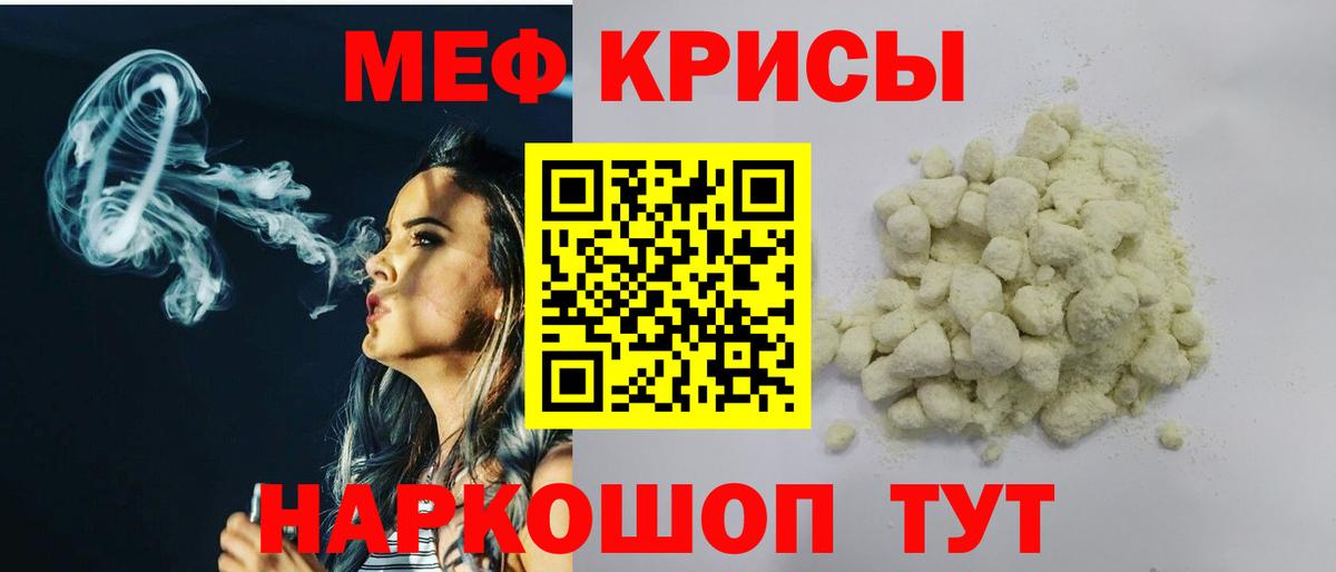 Мефедрон  МЕФ  Ногинск  Вход с VPN  Меф mephedrone  Мефедрон 4 MMC 