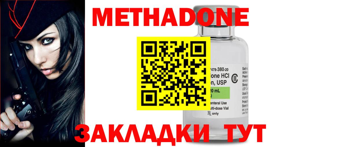 МЕТАДОН кристалл  Вход с VPN  МЕГА зеркало  Ногинск 