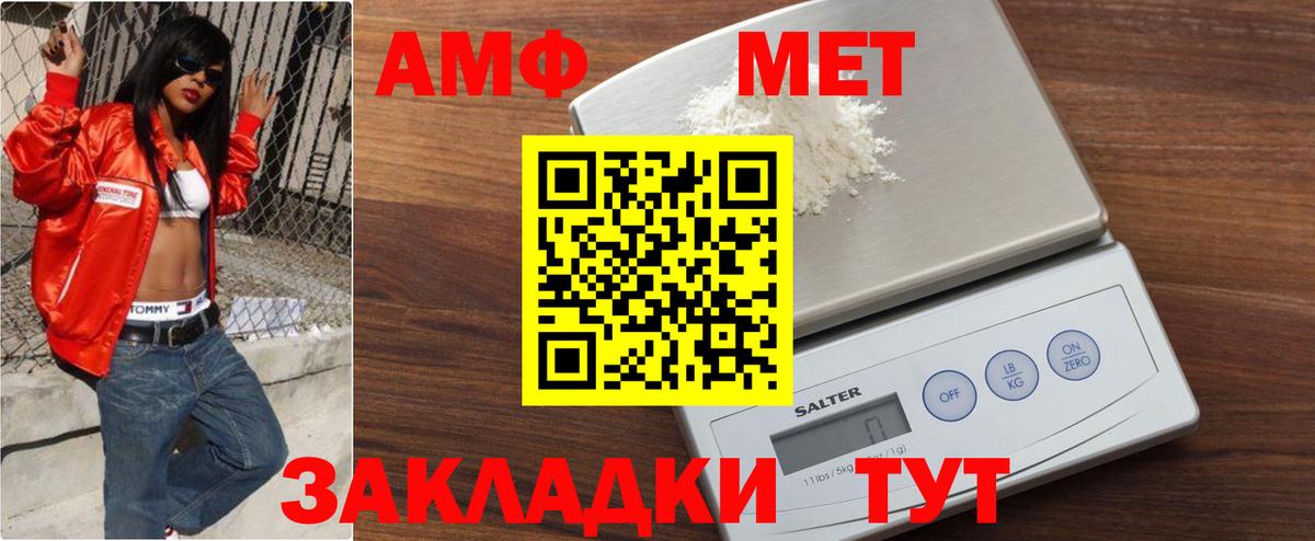 Ногинск  Первитин мет  Вход с VPN 