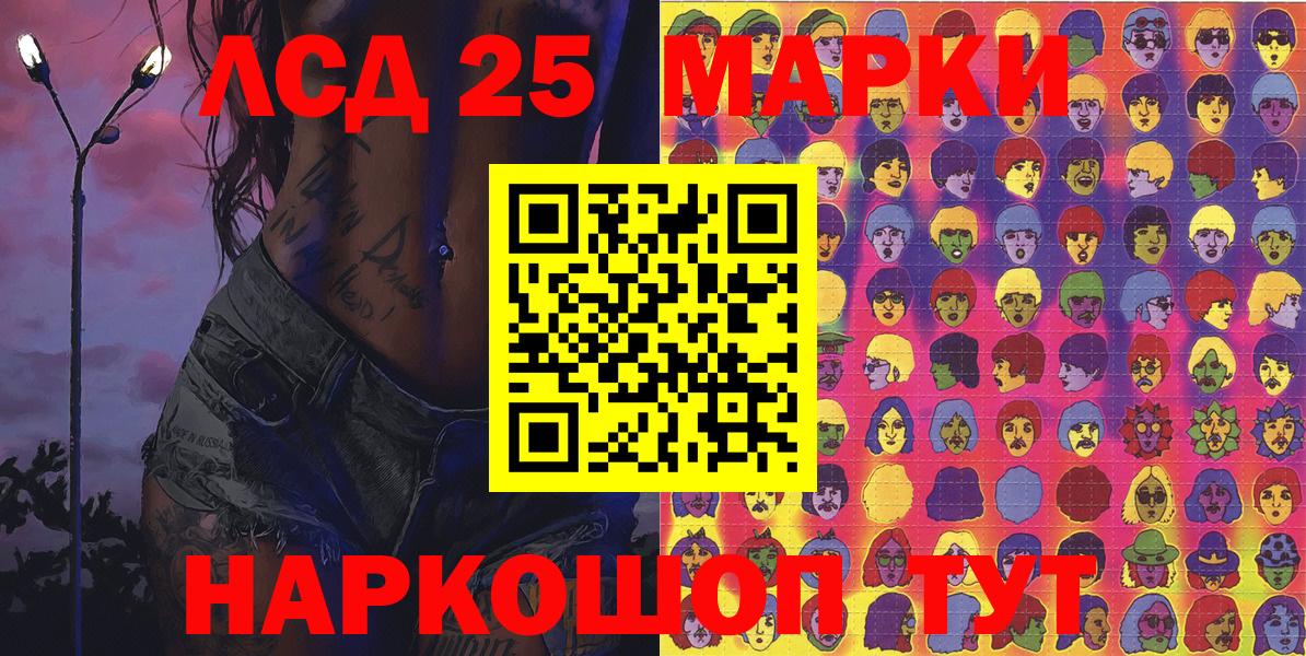 Наркотические марки 1500мкг Ногинск