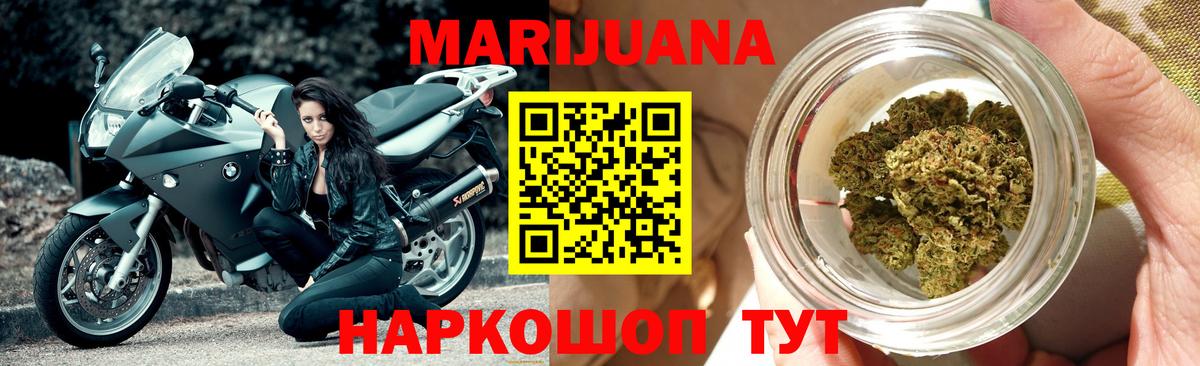 Бошки Шишки LSD WEED  Вход с VPN  МАРИХУАНА THC 21%  Конопля планчик  Ногинск 